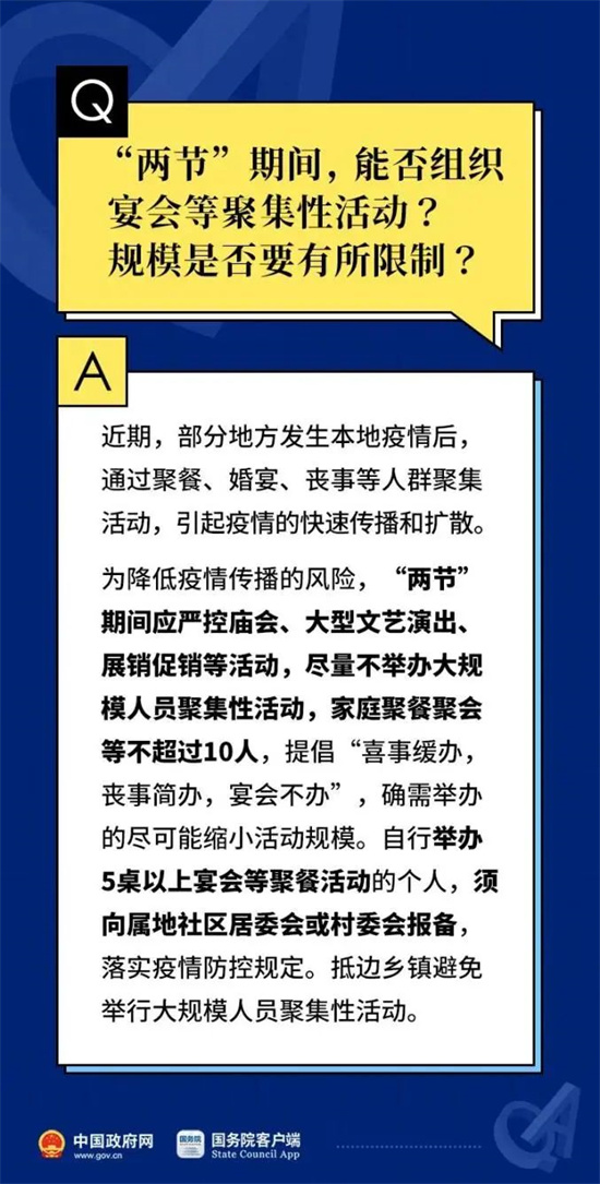 中国政府网发布：疫情防控知识10问10答