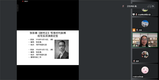 我校戏剧学院邀请张殷教授做《中国话剧30年代表性原创的讽刺喜剧》专题讲座