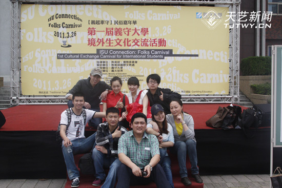 我院学生受邀参加台湾义守大学“嘉年华”交流活动
