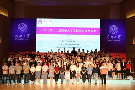 我校心理学协会获第十二届天津市大学生校园心理剧大赛二等奖