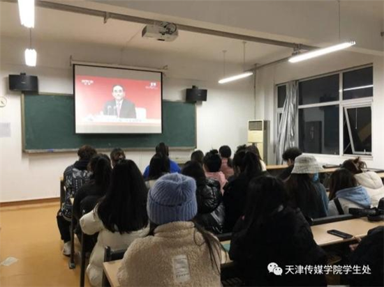 天津传媒学院学子学习十九届六中全会精神