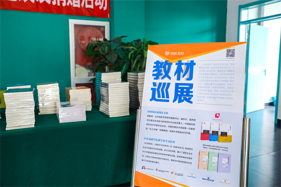 中国国际广播出版社在我校开展教材巡展及捐赠活动