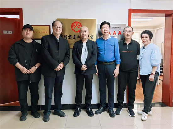 李罡校长赴中国戏剧文学学会交流 洽谈戏剧教育新路径