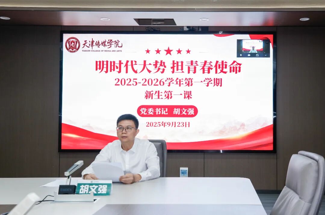多维赋能 筑梦成长 | 我校2025级新生入学教育圆满完成