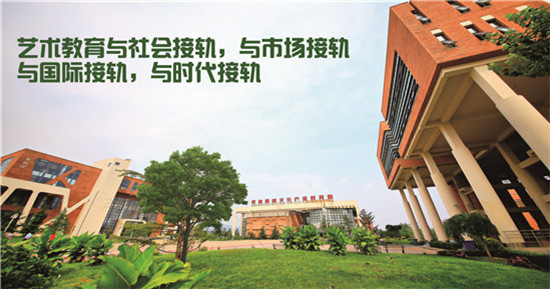 天津传媒学院（天津体育学院运动与文化艺术学院）2021年本科招生简章