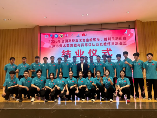 武道培训·强化教学|我校教师顺利结业天津市武术套路教练员培训班