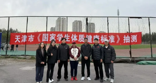 强身健体 共筑未来|我校圆满完成《国家学生体质健康标准》抽测工作