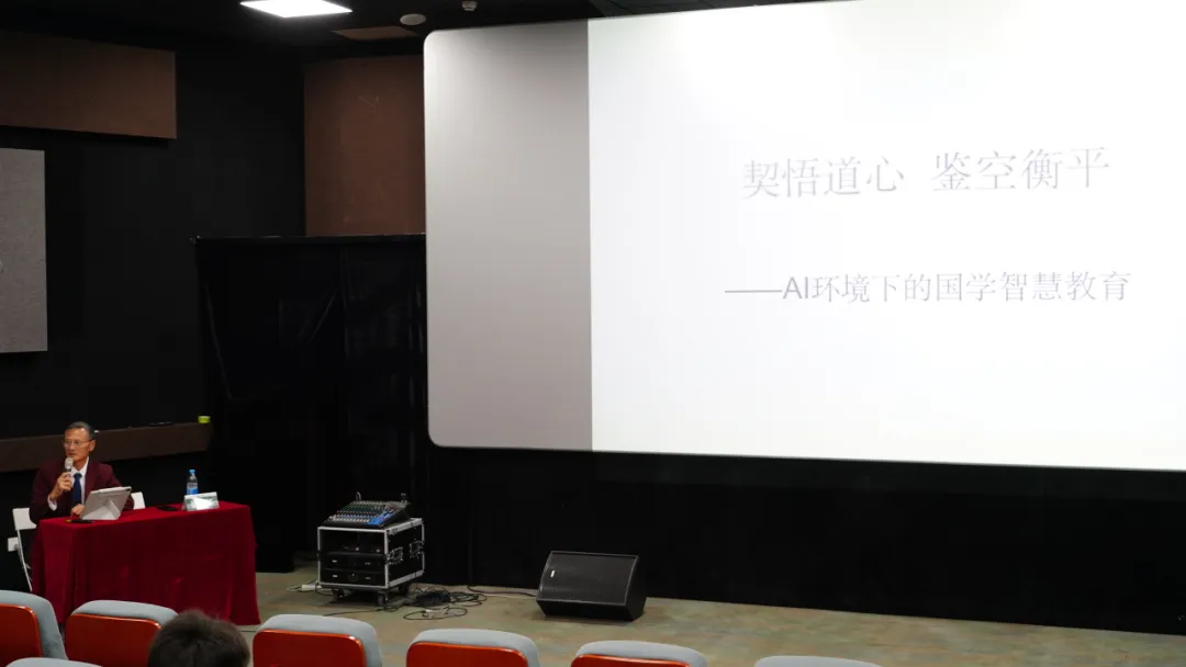 智慧课堂|张立华老师：AI环境下的国学智慧教育