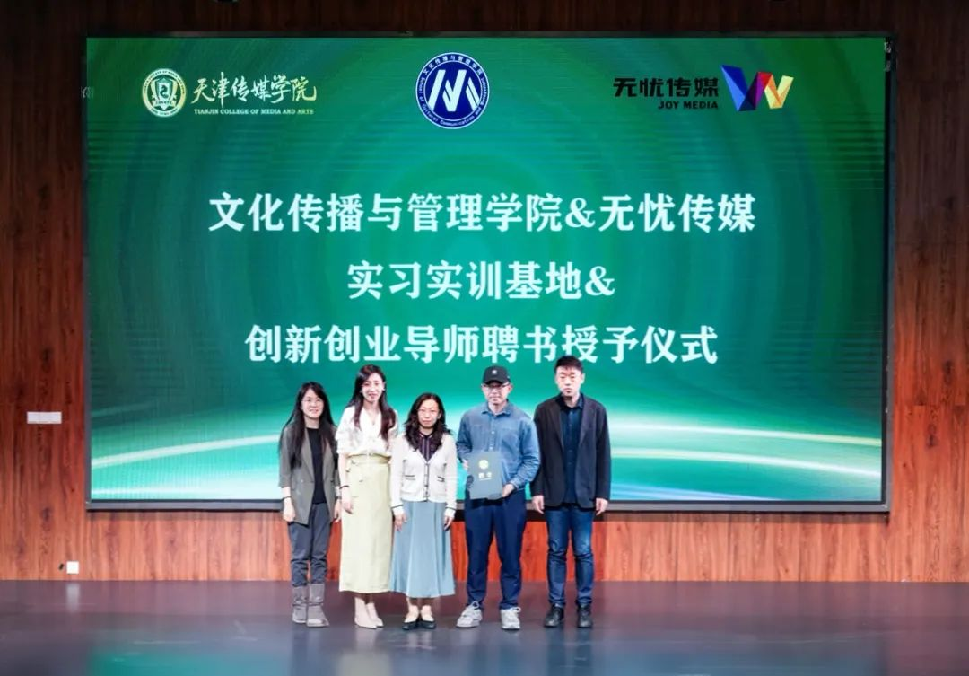 校企合作 | 杭州无忧传媒有限公司实习实训基地授牌仪式暨专题讲座、专业座谈会