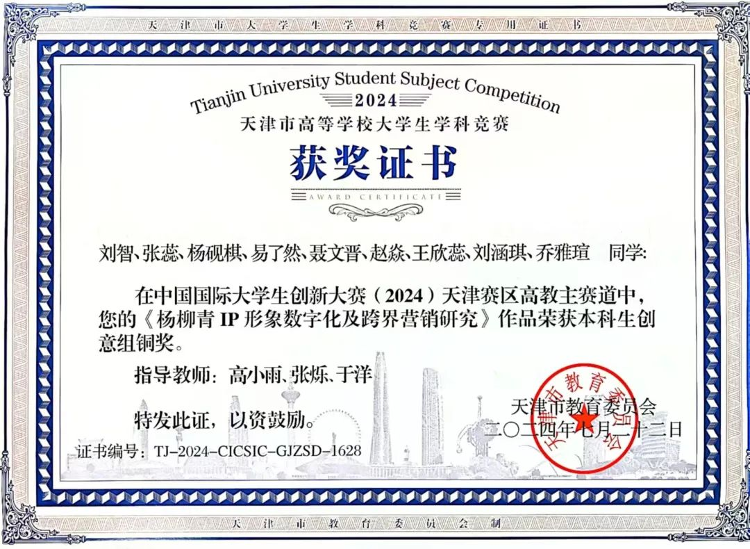 大创成果展示丨无艺创 不未来！