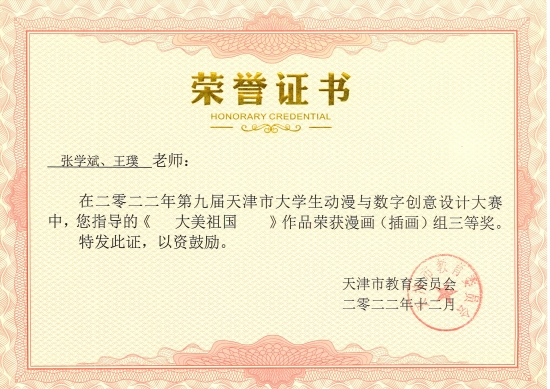 2021年—2025年间获奖情况罗列 动画专业获奖情况