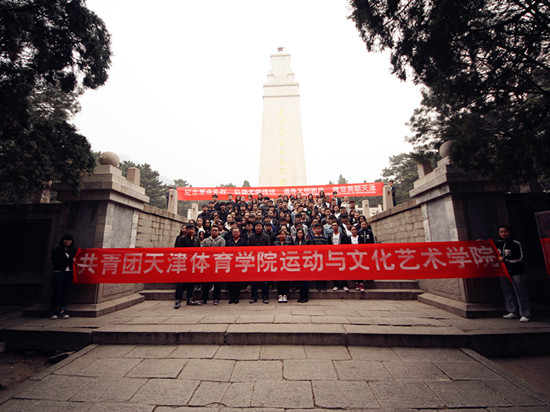 纪念革命先烈•弘扬光荣传统——我校清明扫墓活动圆满举行