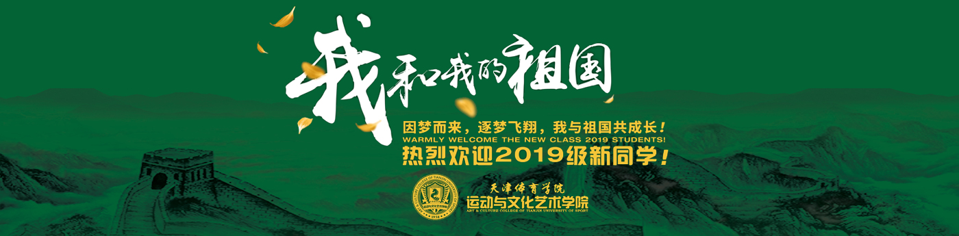 【迎新现场直击】我校2019年迎新现场火爆